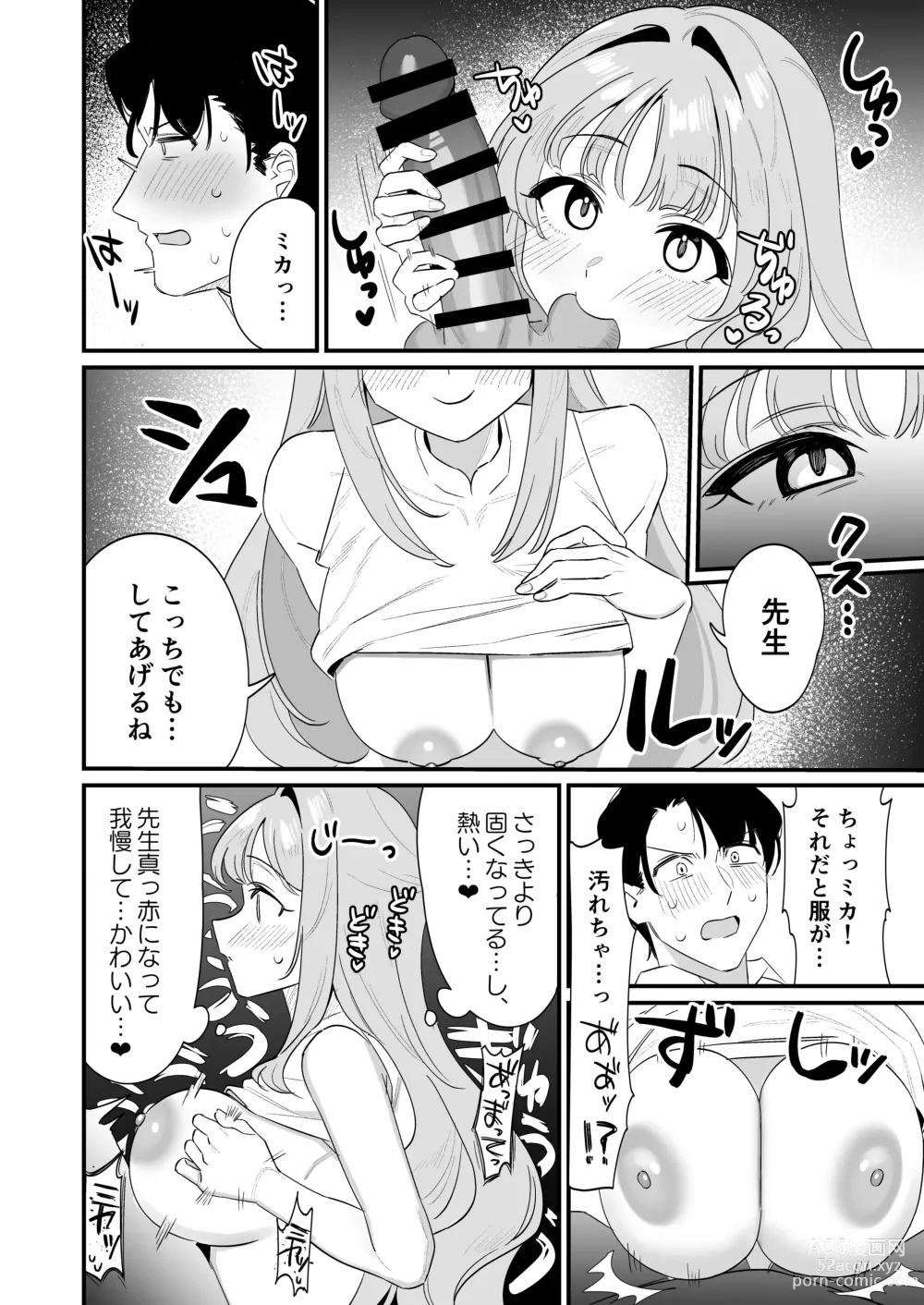 Page 10 of doujinshi Konya wa Semetai Ohime-sama!