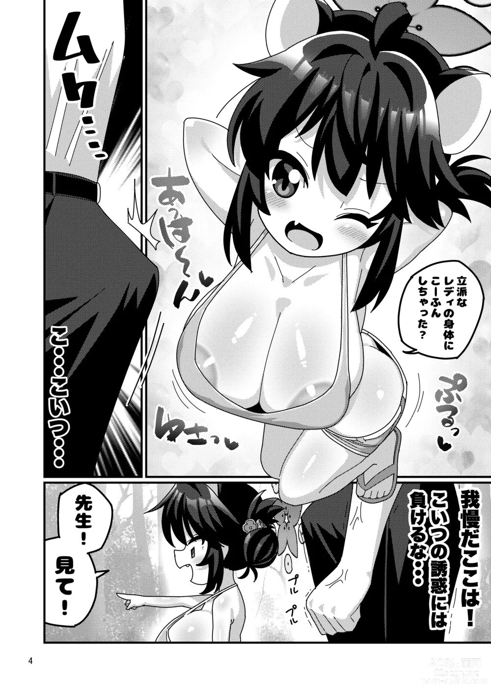 Page 5 of doujinshi Sensei! Mizu Asobi Shiyo!