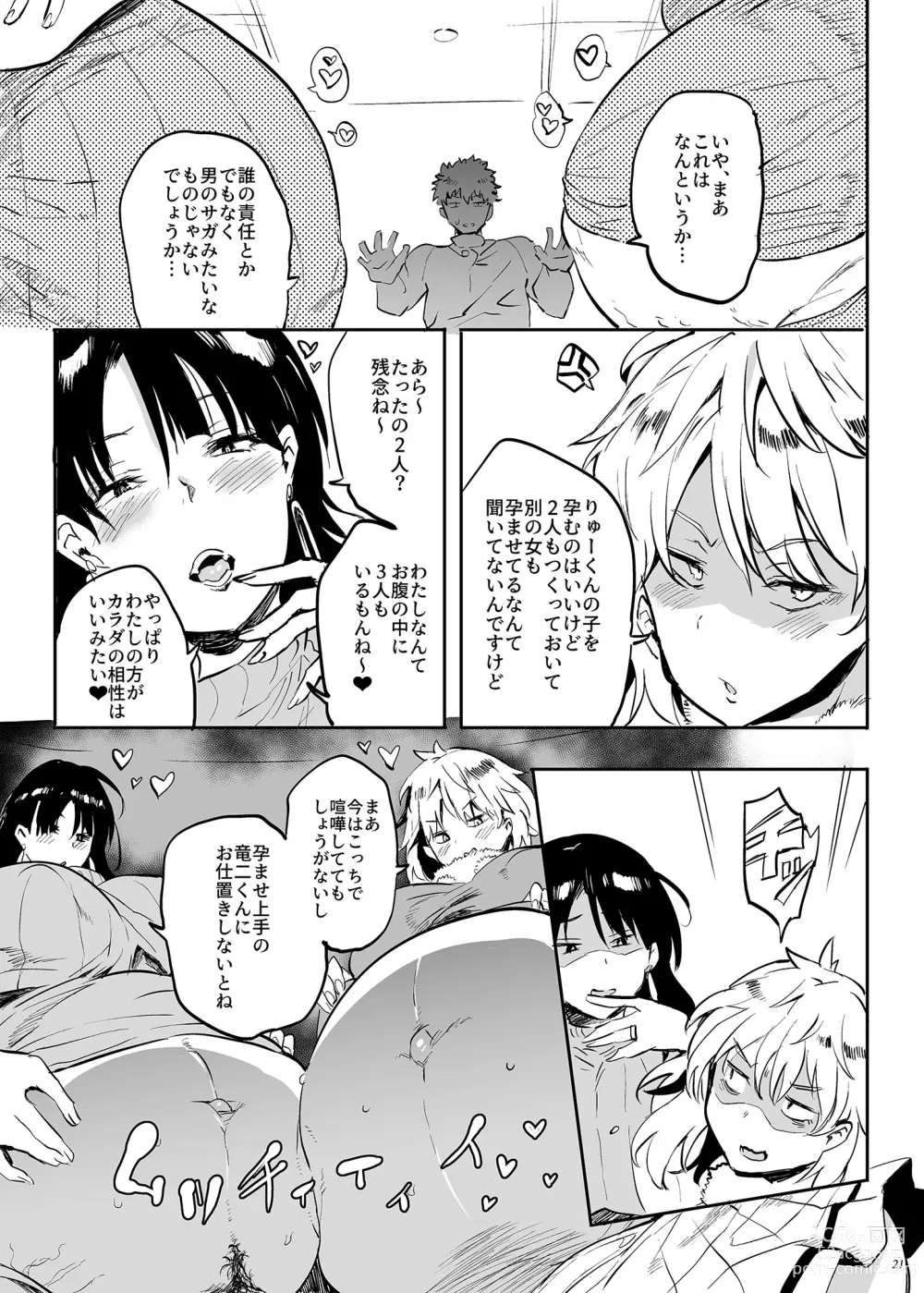 Page 21 of doujinshi Kore, Haha desu. 3