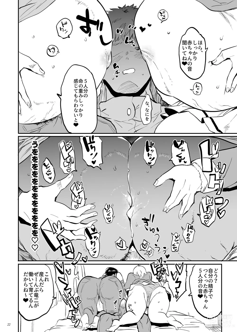 Page 22 of doujinshi Kore, Haha desu. 3