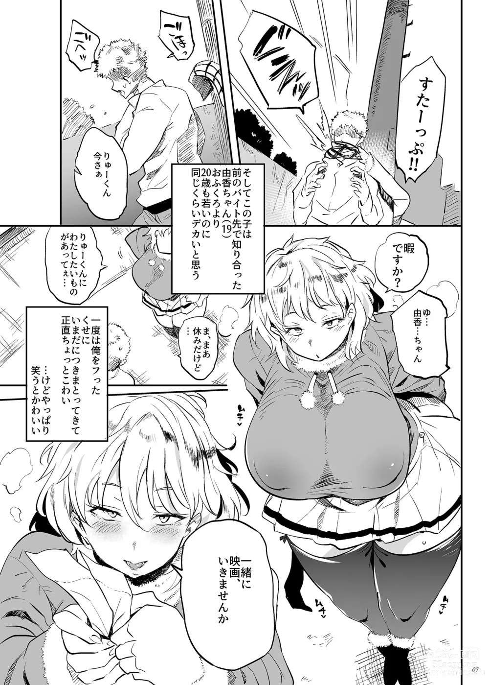 Page 7 of doujinshi Kore, Haha desu. 3