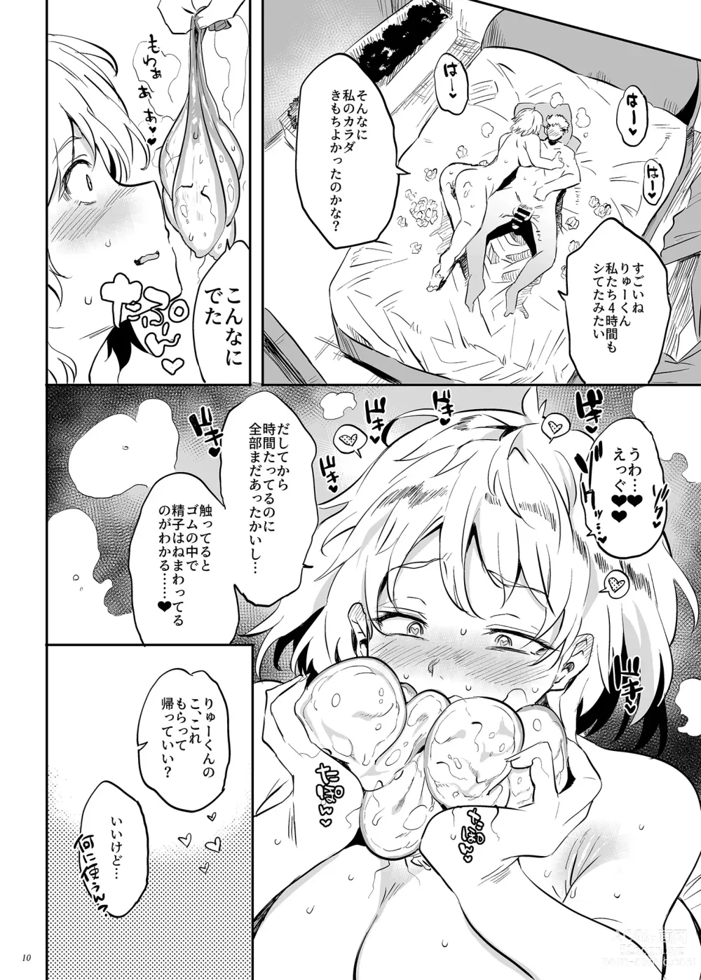 Page 10 of doujinshi Kore, Haha desu. 3