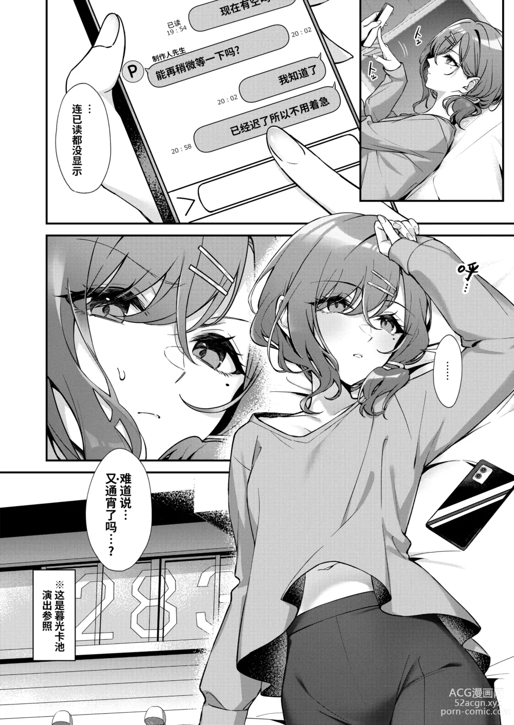 Page 2 of doujinshi 毕竟这是不可抗力的原因