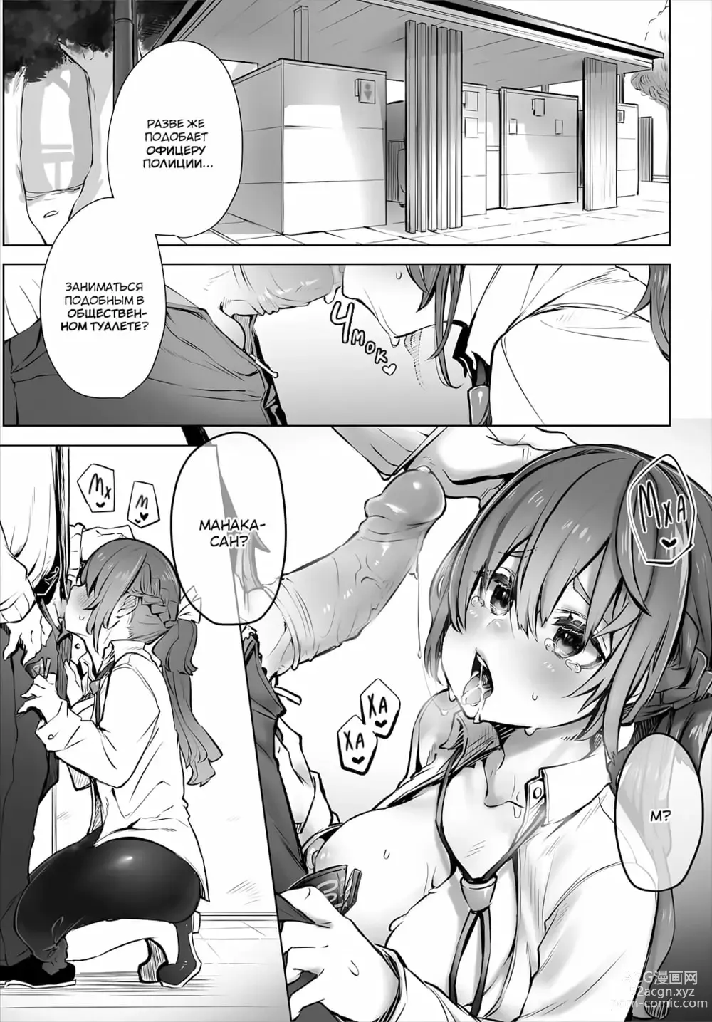 Page 16 of manga Токийский чёрный ящик ~Отчёт профессора-садиста~ 3