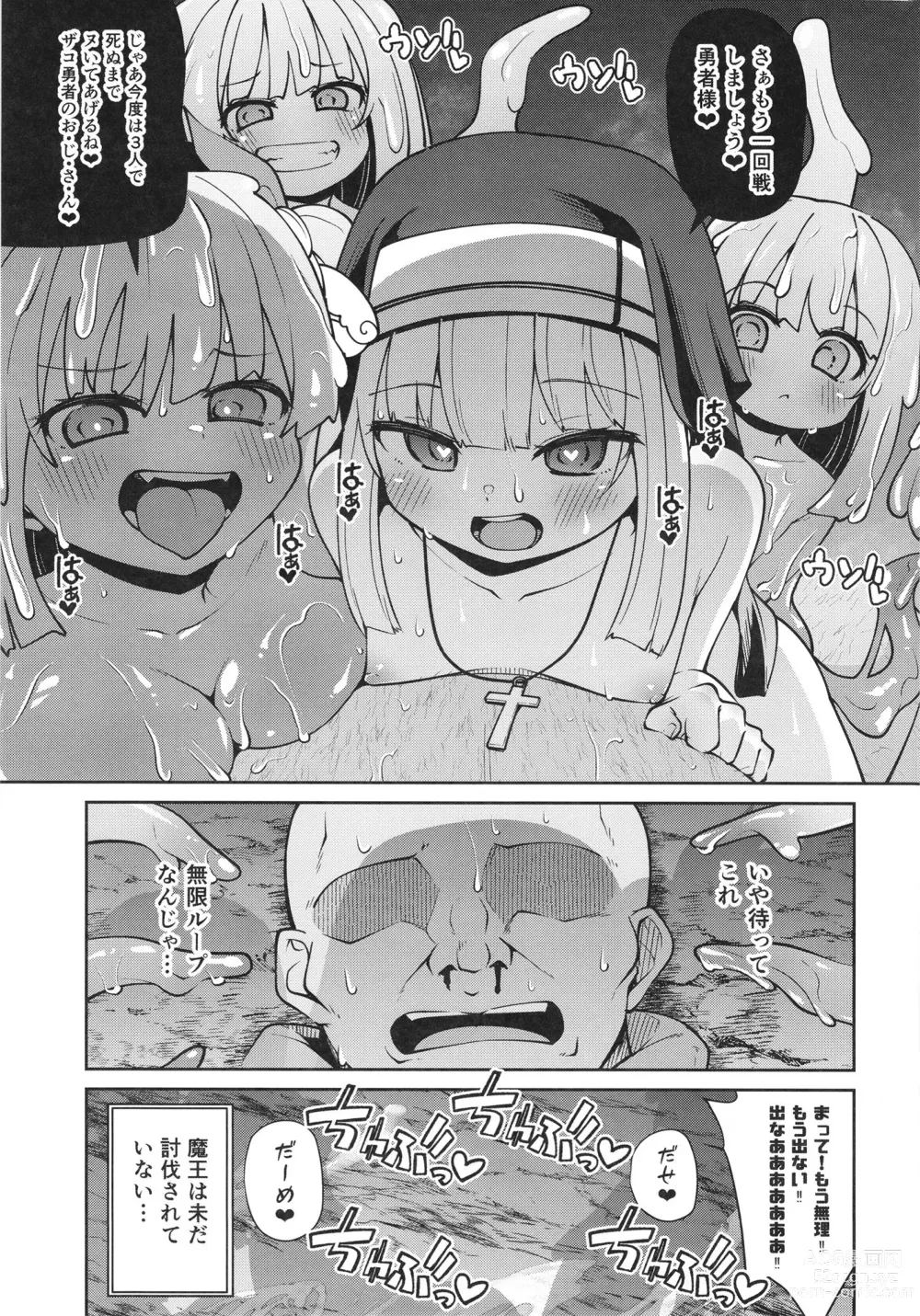 Page 31 of doujinshi Seijo to Slime to Zako Yuusha