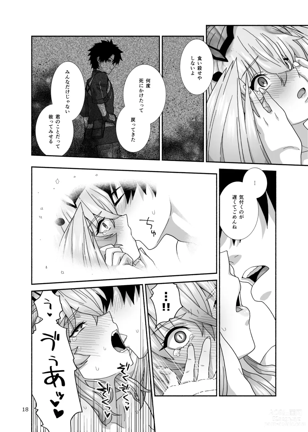 Page 18 of doujinshi Watashi-tachi to Waga Otto no Ohanashi