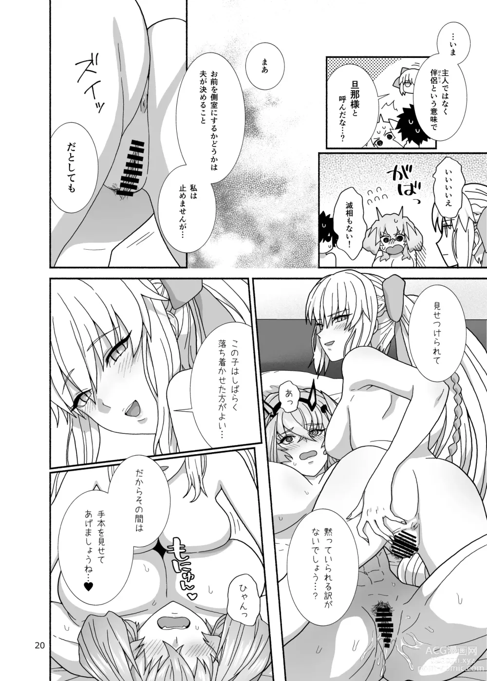 Page 20 of doujinshi Watashi-tachi to Waga Otto no Ohanashi