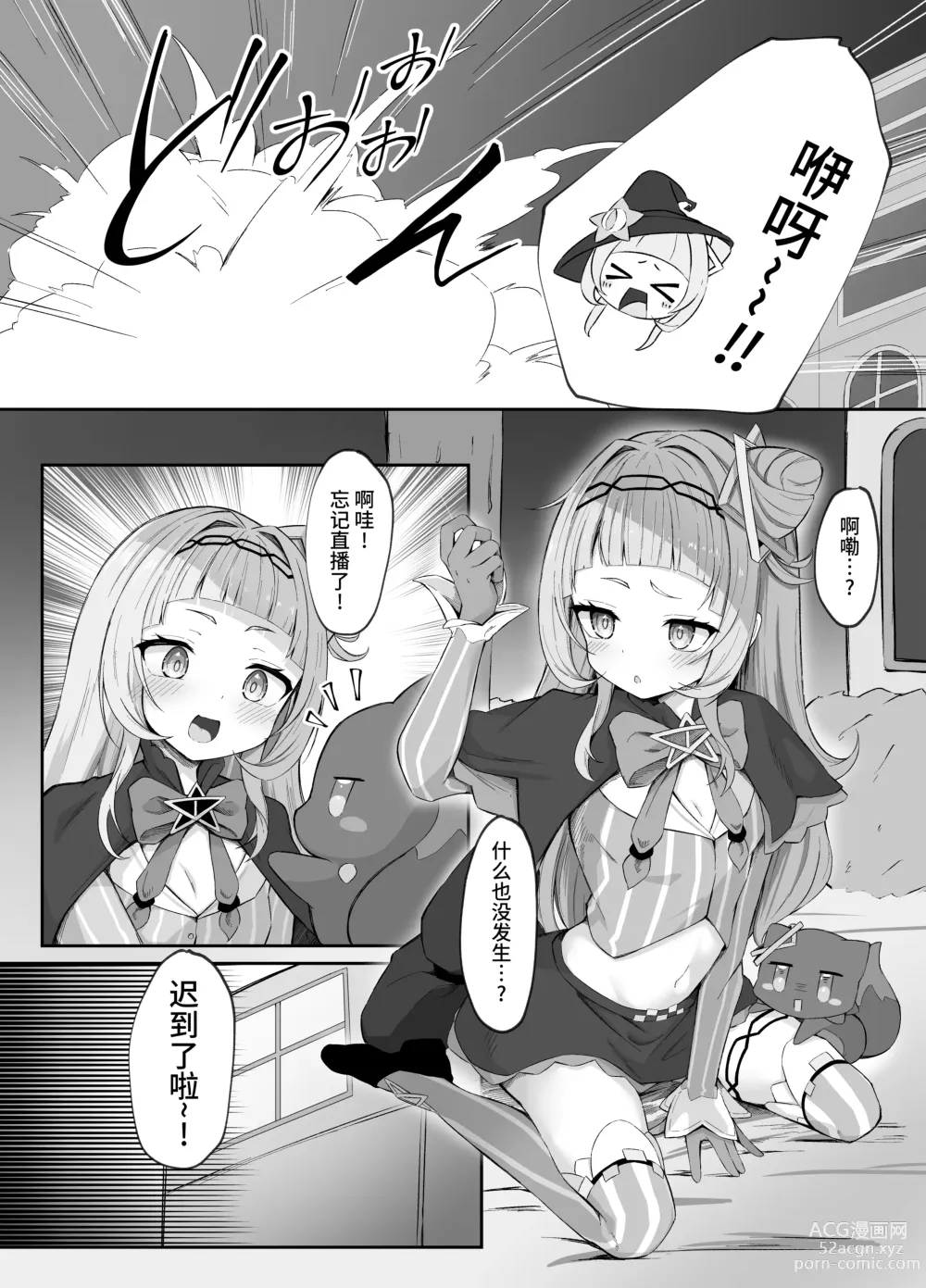 Page 5 of doujinshi 诗音酱的H魔法