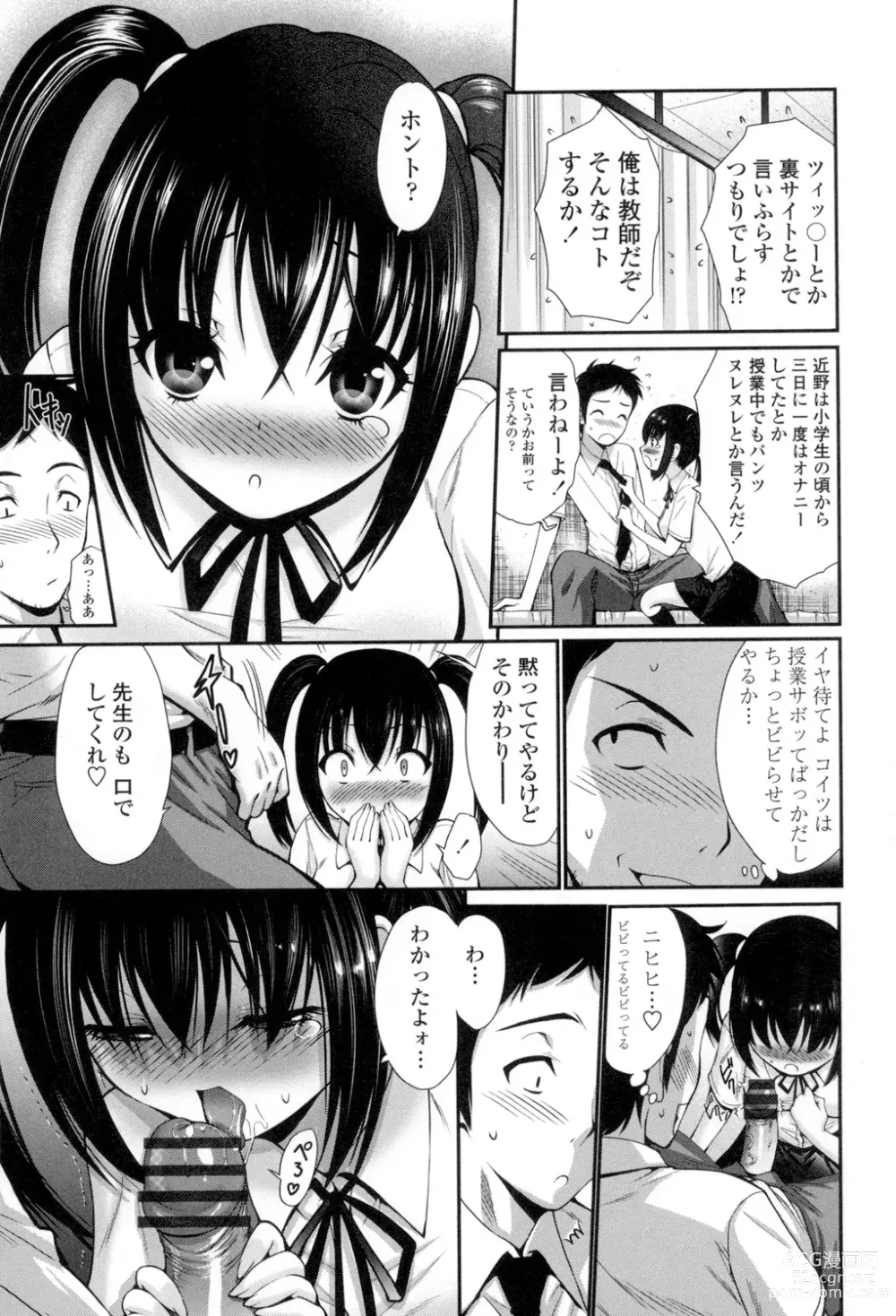 Page 128 of manga Nettori Yomehaha Uzukizakari - Mother of Fierce Nymphomaniac