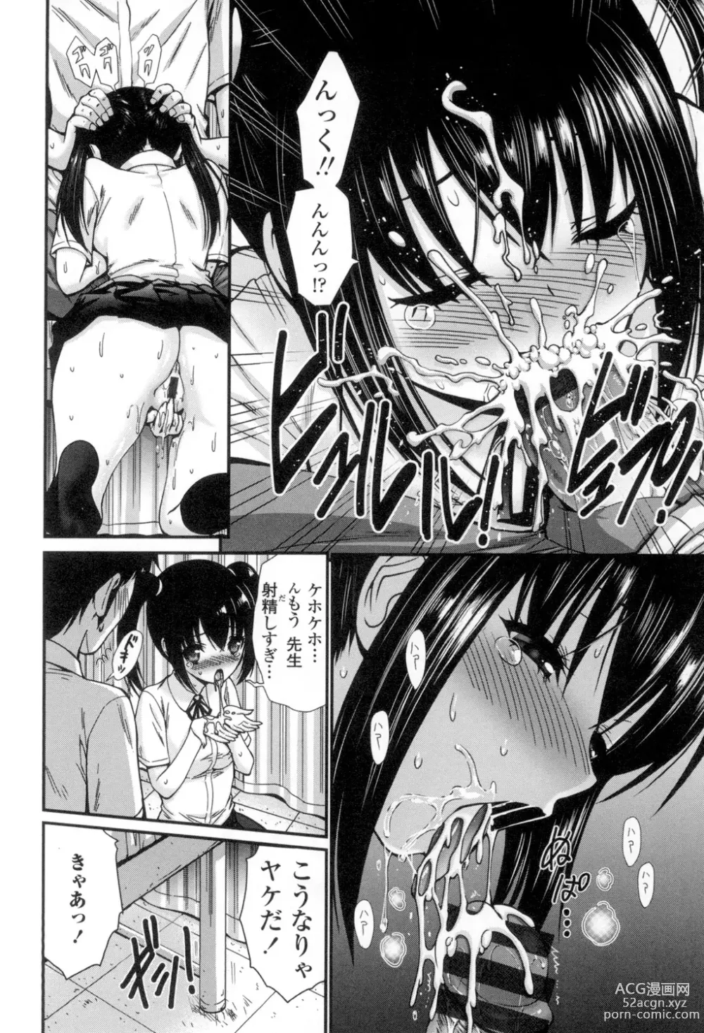 Page 131 of manga Nettori Yomehaha Uzukizakari - Mother of Fierce Nymphomaniac