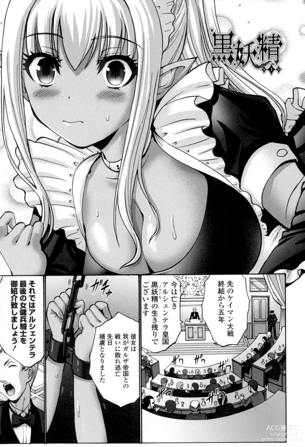 Page 142 of manga Nettori Yomehaha Uzukizakari - Mother of Fierce Nymphomaniac