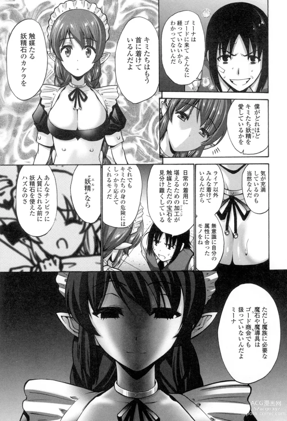 Page 206 of manga Nettori Yomehaha Uzukizakari - Mother of Fierce Nymphomaniac