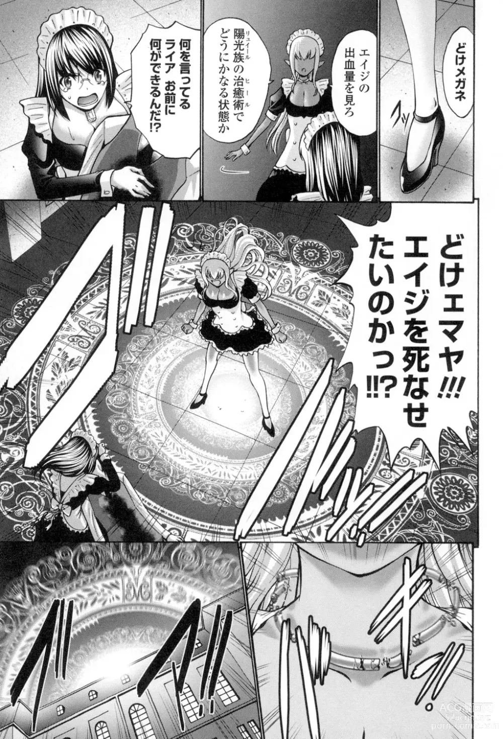 Page 212 of manga Nettori Yomehaha Uzukizakari - Mother of Fierce Nymphomaniac