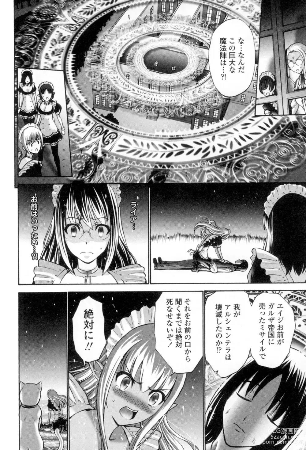 Page 213 of manga Nettori Yomehaha Uzukizakari - Mother of Fierce Nymphomaniac