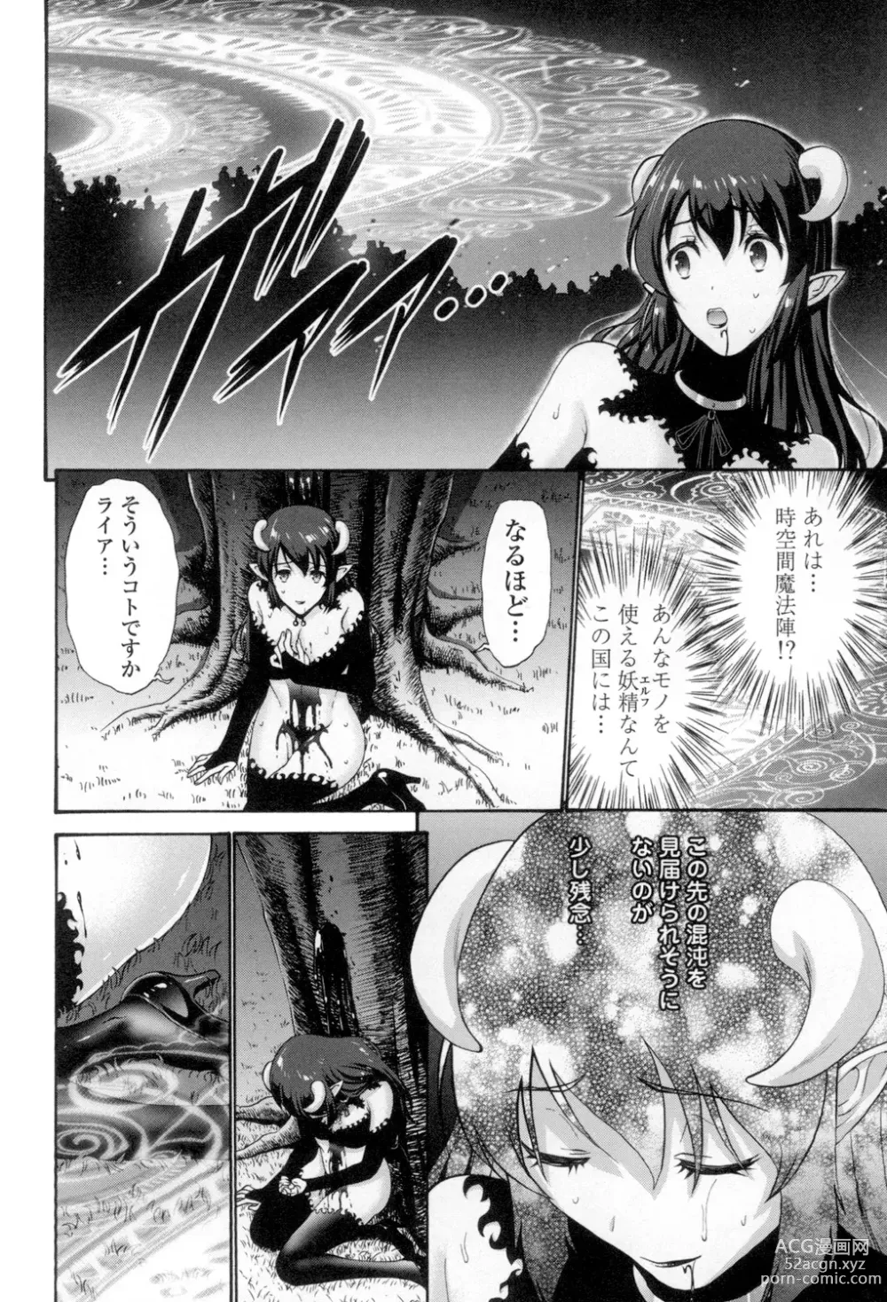 Page 215 of manga Nettori Yomehaha Uzukizakari - Mother of Fierce Nymphomaniac