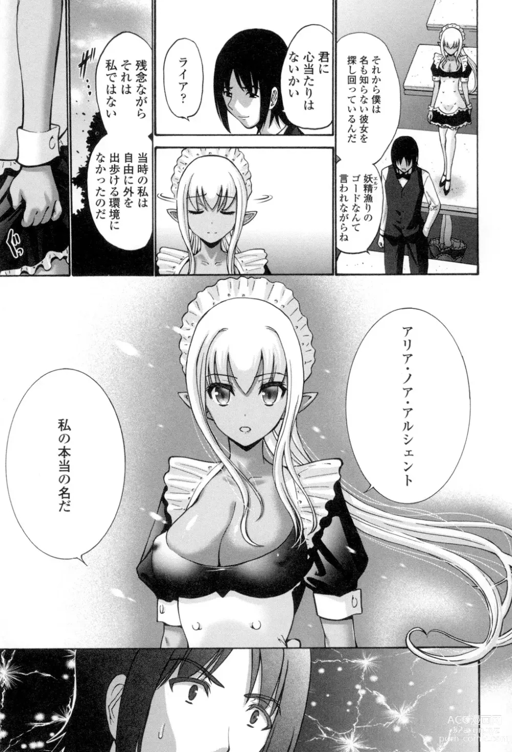 Page 218 of manga Nettori Yomehaha Uzukizakari - Mother of Fierce Nymphomaniac