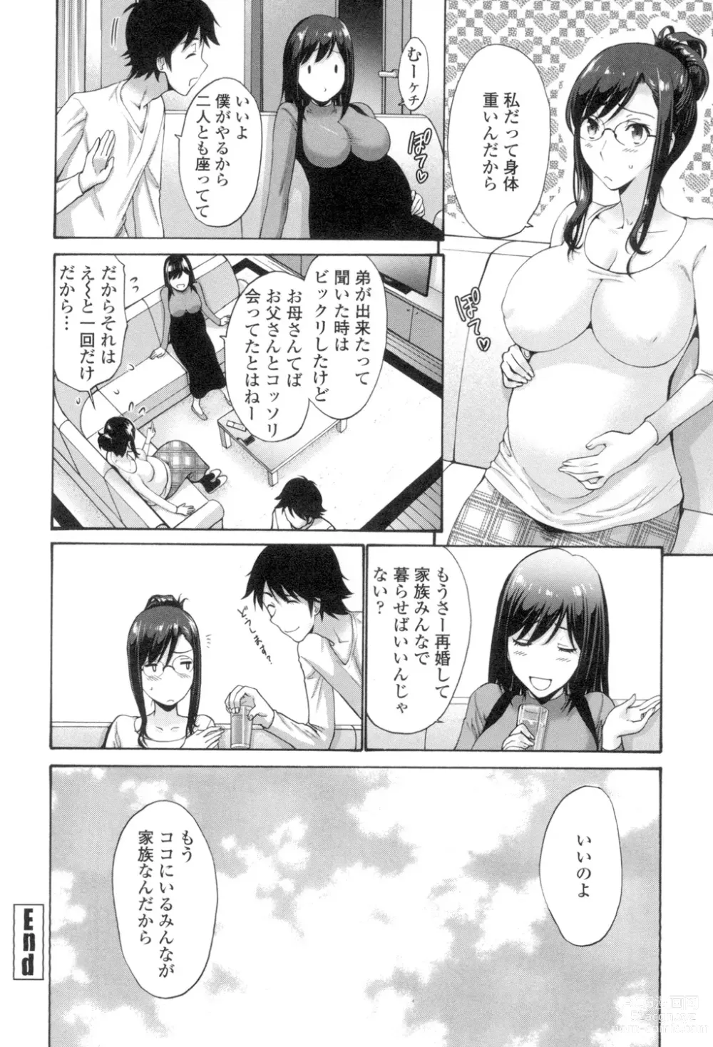 Page 49 of manga Nettori Yomehaha Uzukizakari - Mother of Fierce Nymphomaniac