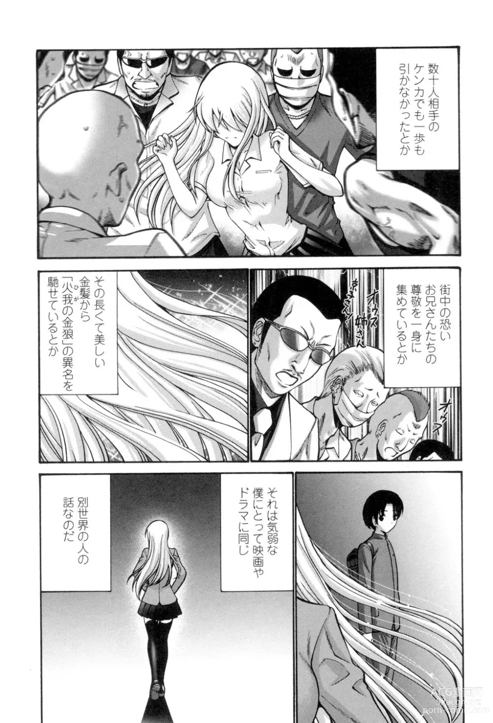 Page 50 of manga Nettori Yomehaha Uzukizakari - Mother of Fierce Nymphomaniac