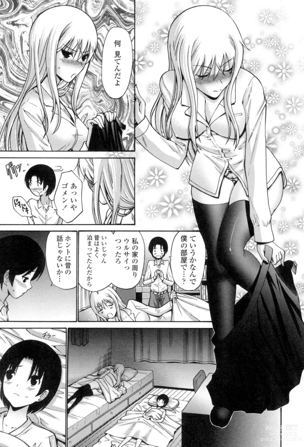 Page 54 of manga Nettori Yomehaha Uzukizakari - Mother of Fierce Nymphomaniac