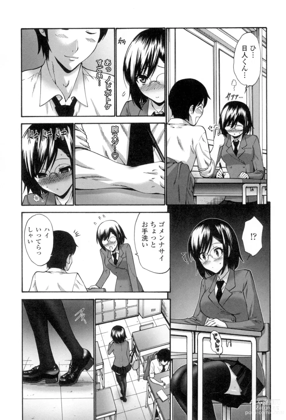 Page 72 of manga Nettori Yomehaha Uzukizakari - Mother of Fierce Nymphomaniac