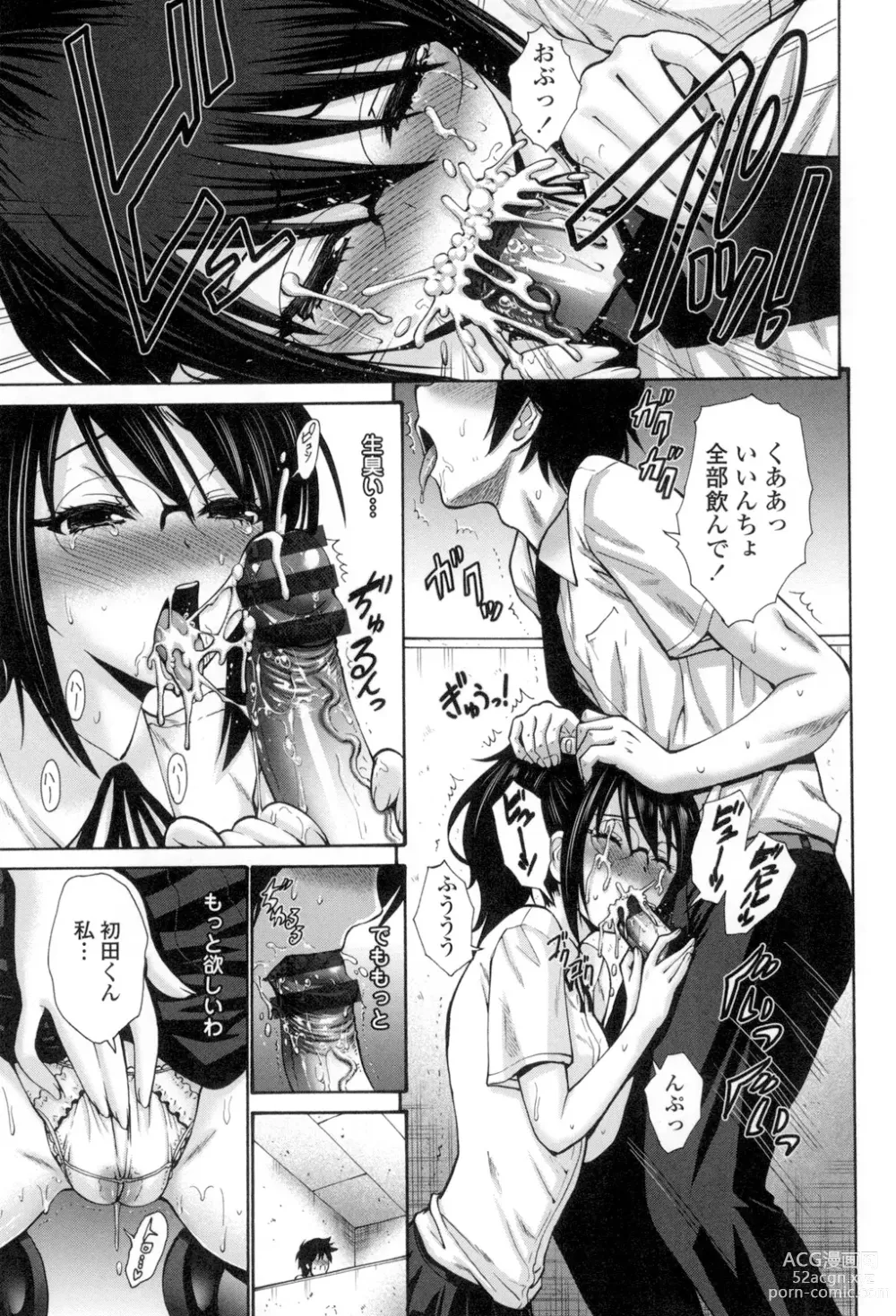 Page 96 of manga Nettori Yomehaha Uzukizakari - Mother of Fierce Nymphomaniac