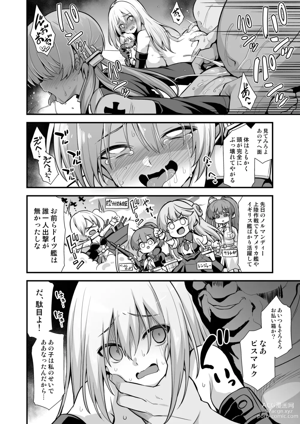 Page 12 of doujinshi Kanmusu Chakunin Mugen Hensai Botai Rankou Prinz Eugen & Bismarck