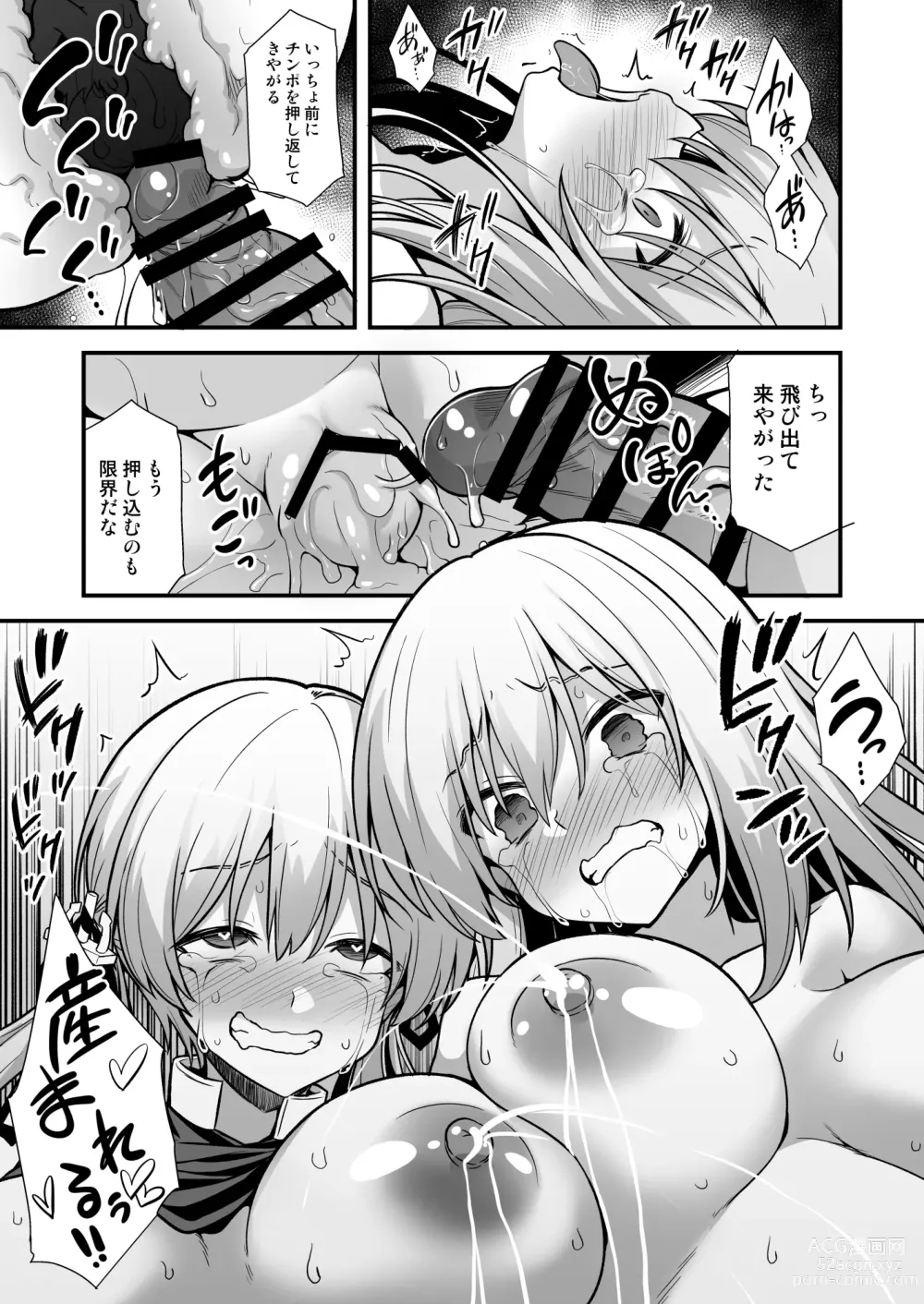 Page 23 of doujinshi Kanmusu Chakunin Mugen Hensai Botai Rankou Prinz Eugen & Bismarck