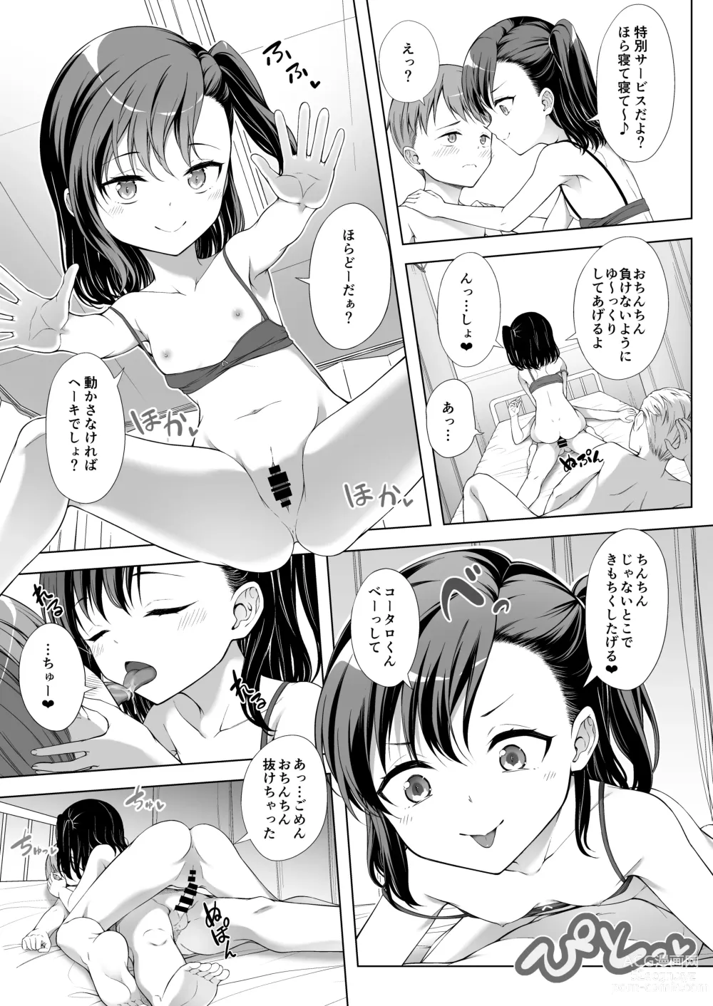 Page 22 of doujinshi Kainushi Daare da? 2