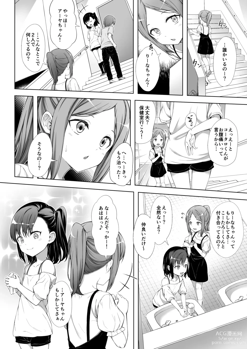 Page 7 of doujinshi Kainushi Daare da? 2