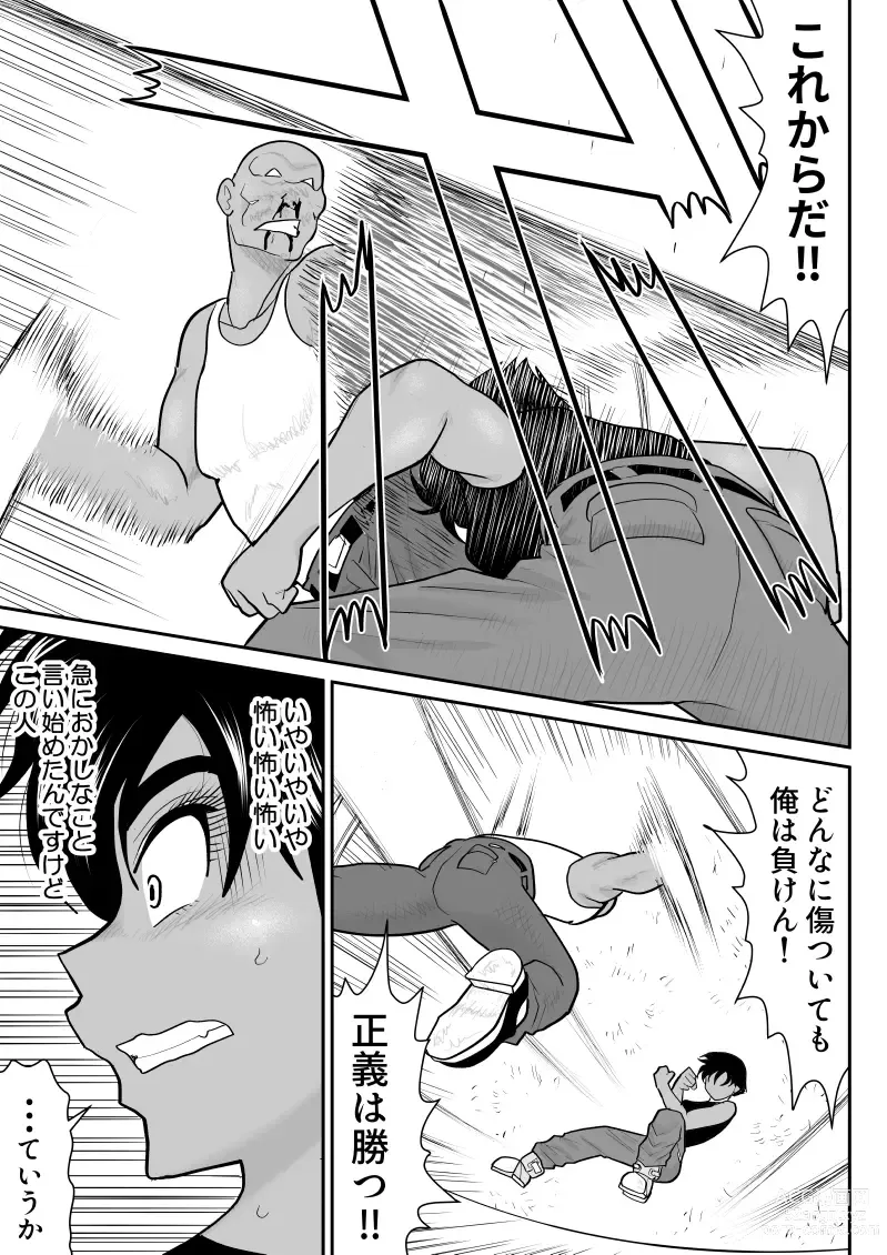 Page 11 of doujinshi Onna Keibuho Himeko 8 & 9～Virgin Keibuho Himeko 13 & 14～