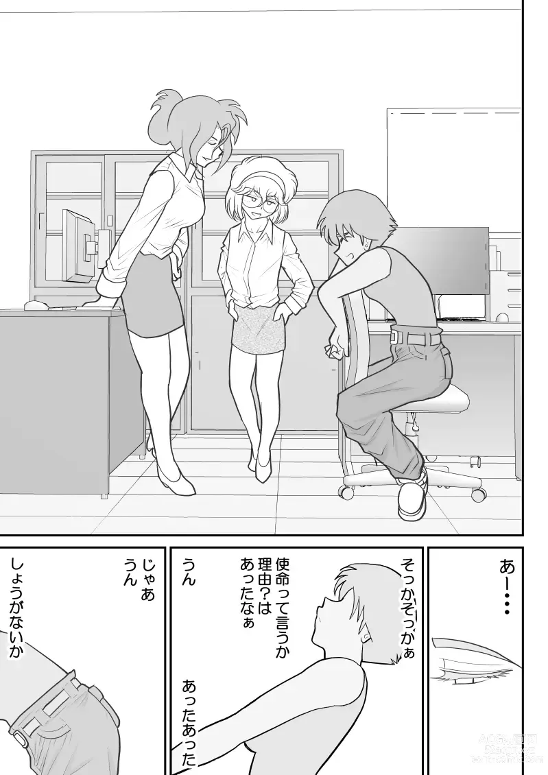 Page 23 of doujinshi Onna Keibuho Himeko 8 & 9～Virgin Keibuho Himeko 13 & 14～