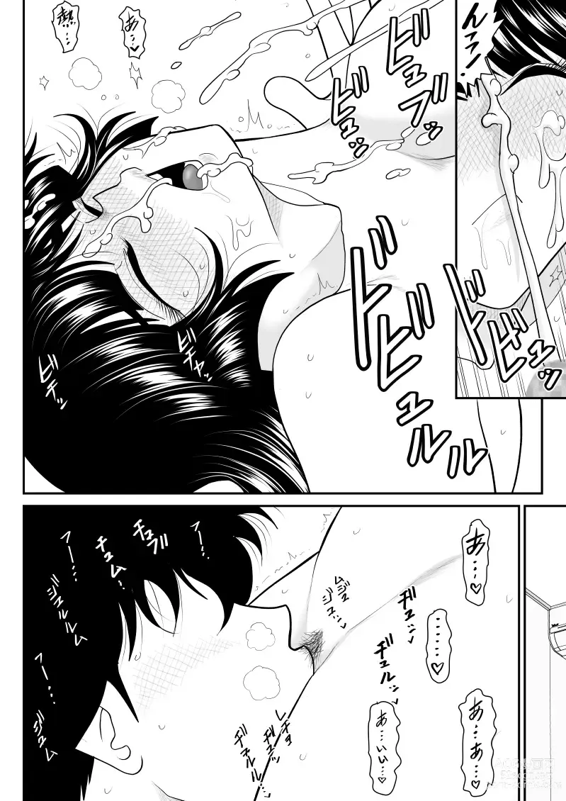 Page 56 of doujinshi Onna Keibuho Himeko 8 & 9～Virgin Keibuho Himeko 13 & 14～