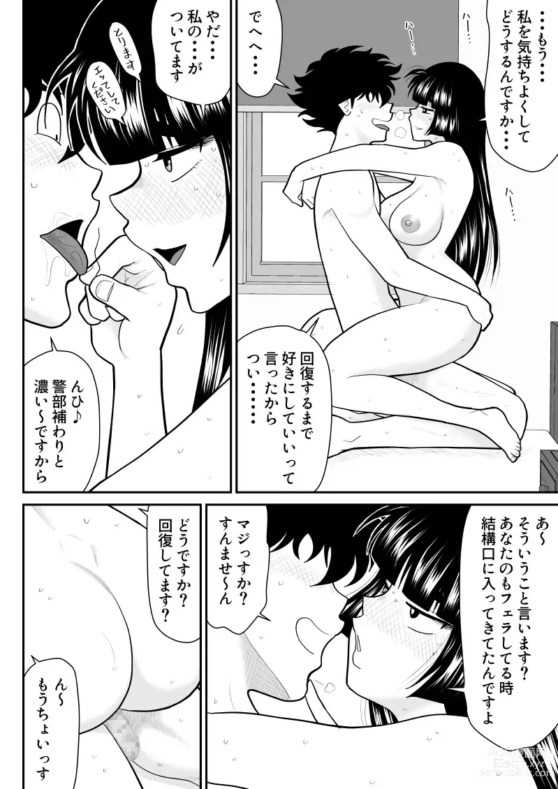 Page 58 of doujinshi Onna Keibuho Himeko 8 & 9～Virgin Keibuho Himeko 13 & 14～