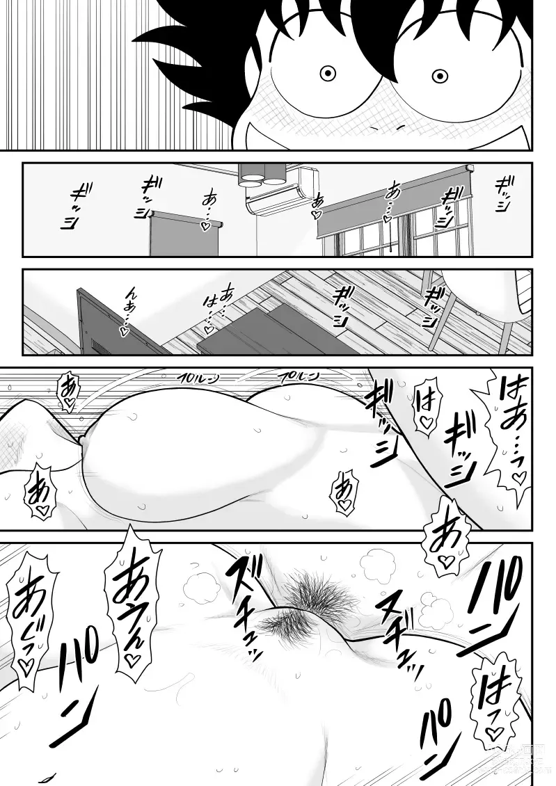 Page 63 of doujinshi Onna Keibuho Himeko 8 & 9～Virgin Keibuho Himeko 13 & 14～