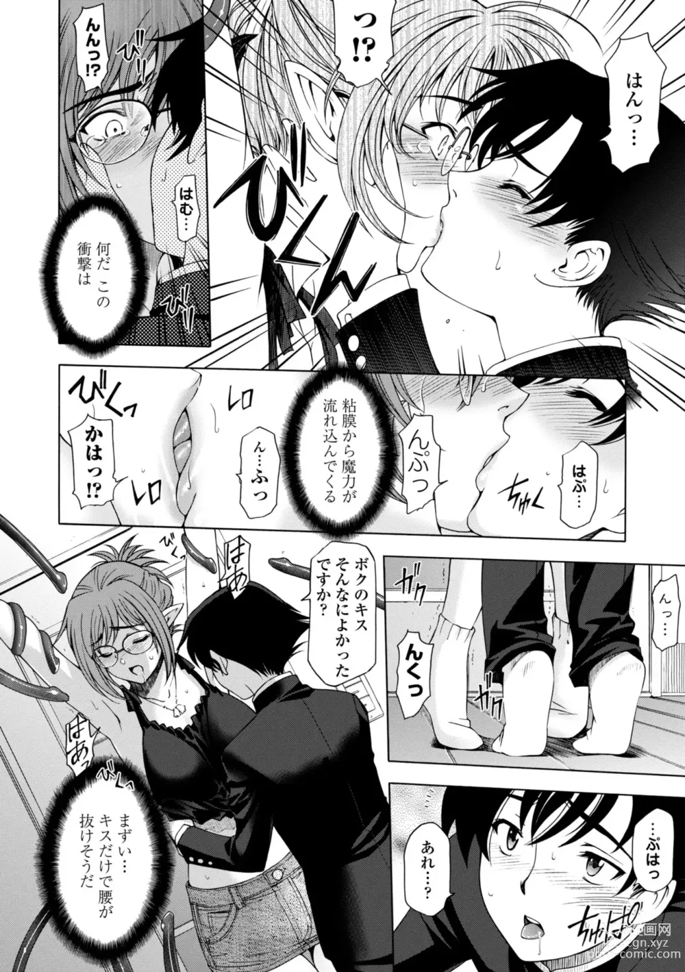 Page 162 of manga Ane wa Shota o Suki ni Naru