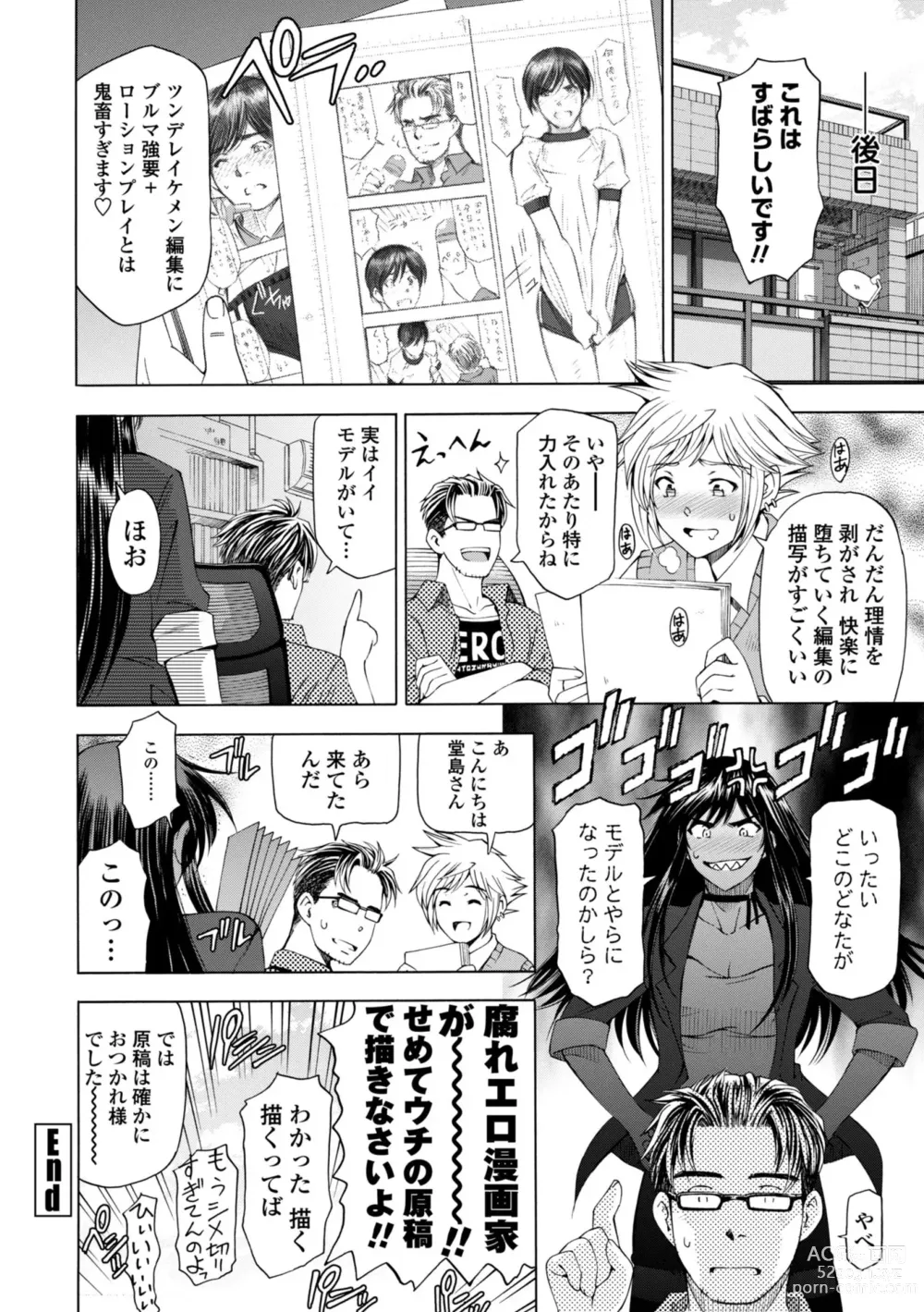 Page 238 of manga Ane wa Shota o Suki ni Naru