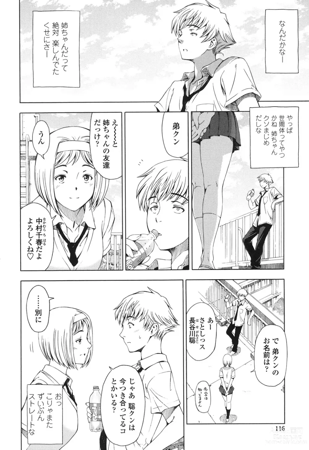 Page 118 of manga Kannou no Houteishiki