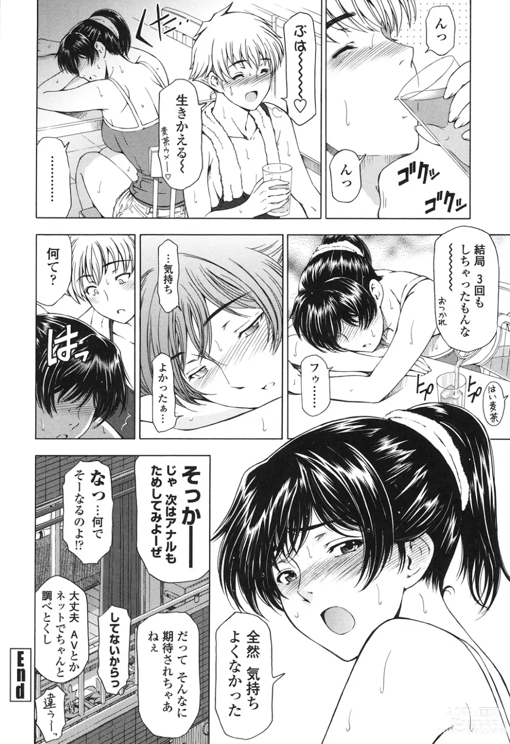 Page 144 of manga Kannou no Houteishiki