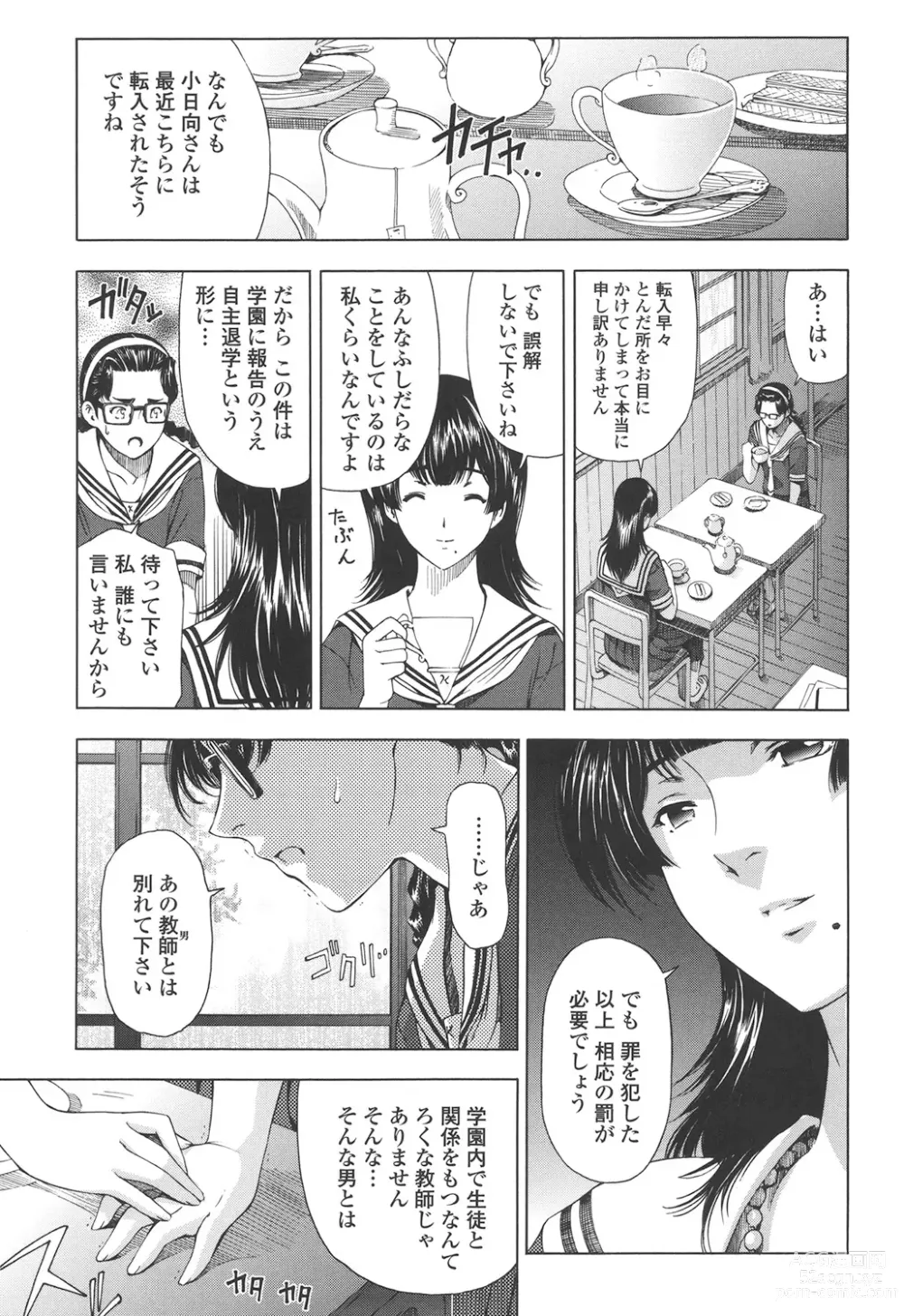 Page 221 of manga Kannou no Houteishiki