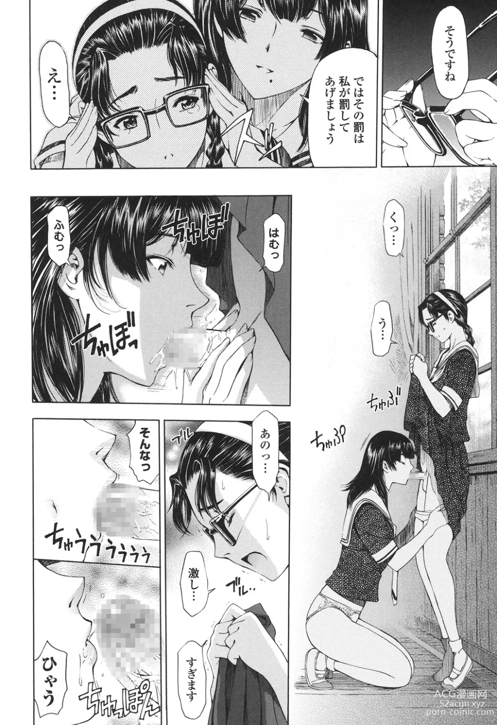 Page 224 of manga Kannou no Houteishiki