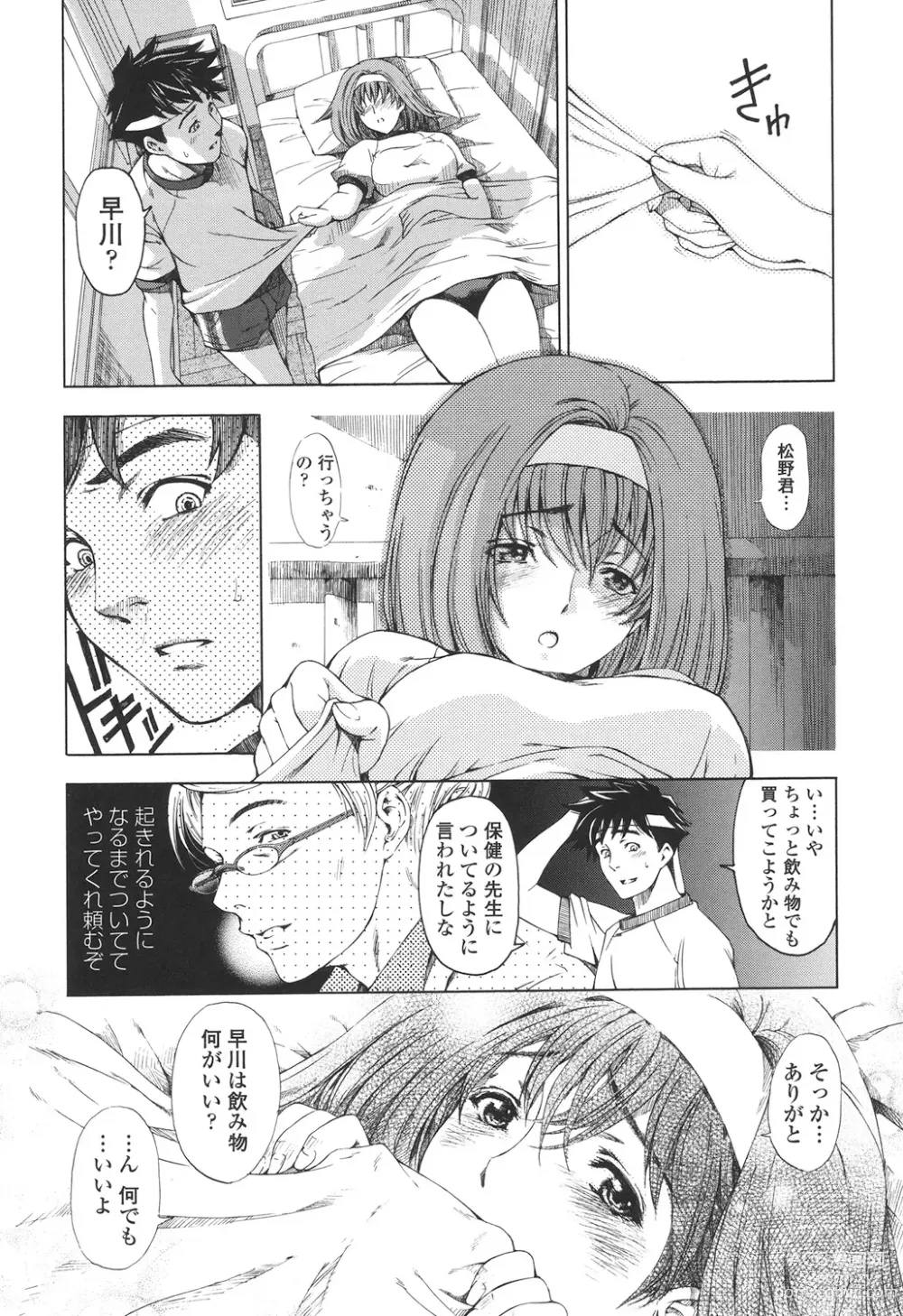 Page 24 of manga Kannou no Houteishiki