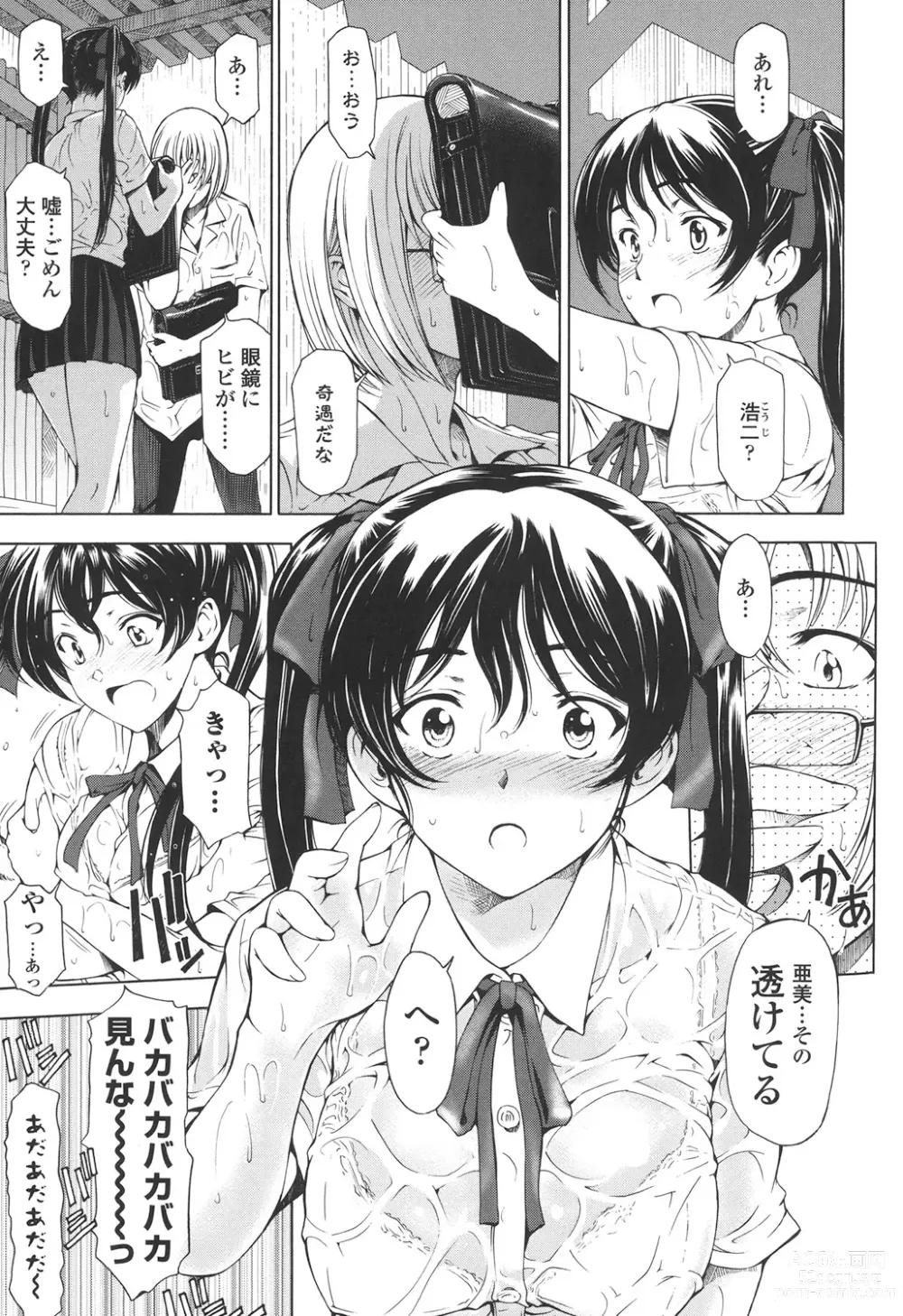 Page 57 of manga Kannou no Houteishiki