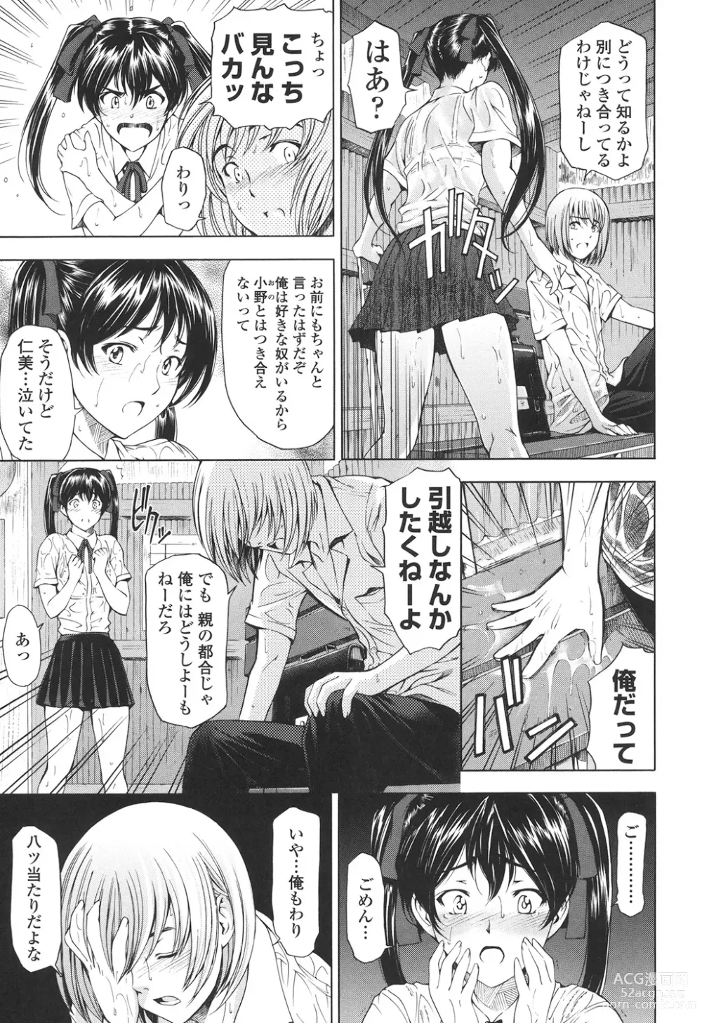 Page 59 of manga Kannou no Houteishiki