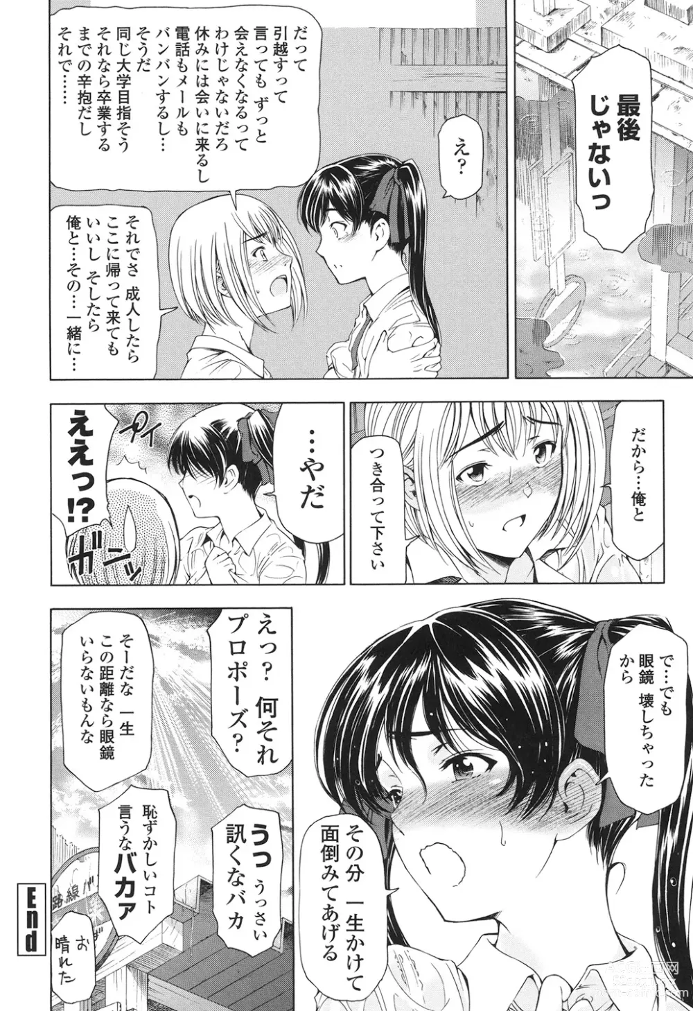 Page 72 of manga Kannou no Houteishiki