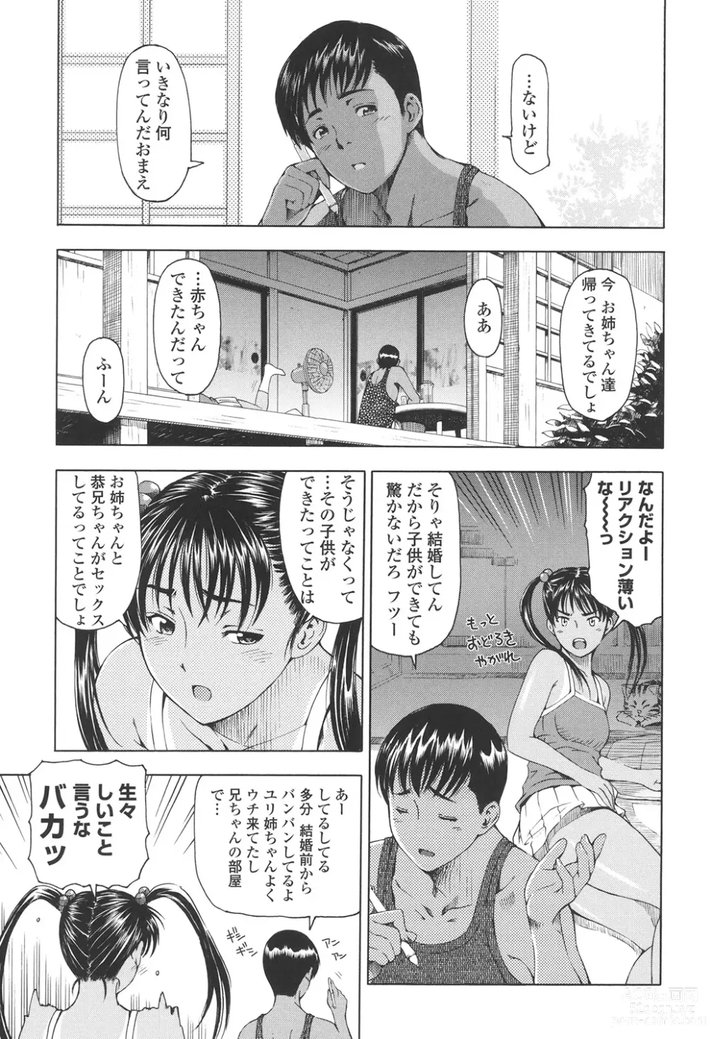 Page 75 of manga Kannou no Houteishiki