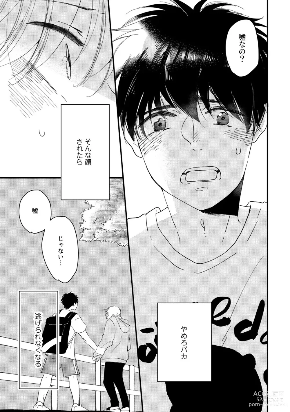 Page 109 of manga Hatsukoi Escape