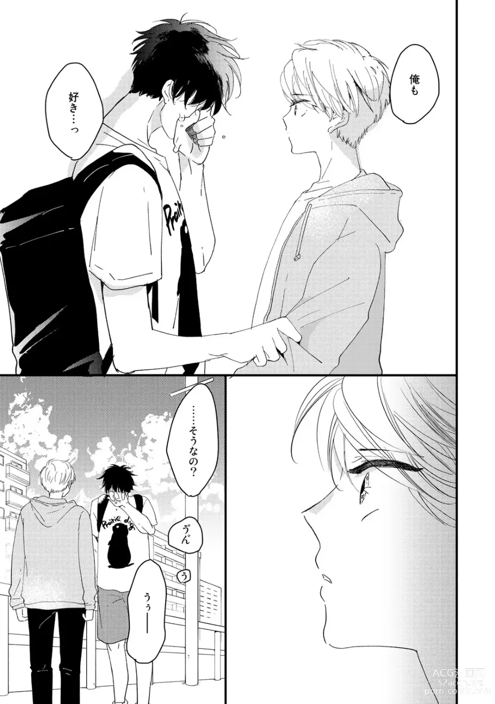 Page 111 of manga Hatsukoi Escape