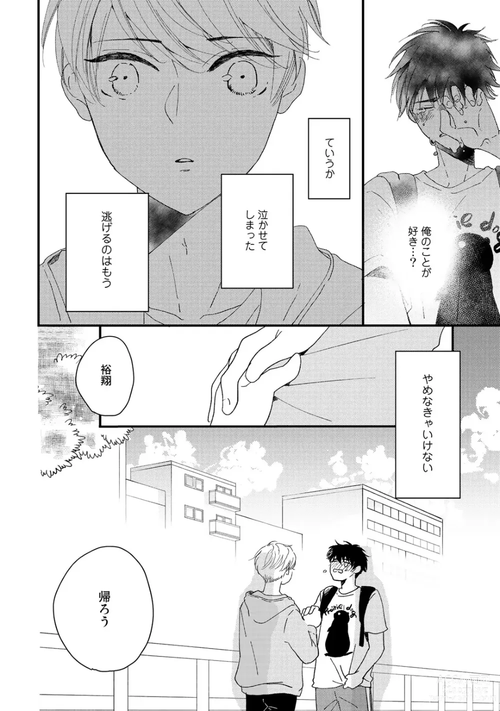 Page 112 of manga Hatsukoi Escape