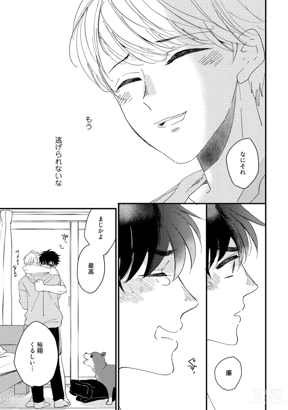 Page 119 of manga Hatsukoi Escape