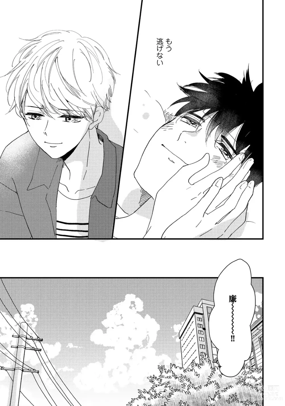 Page 135 of manga Hatsukoi Escape